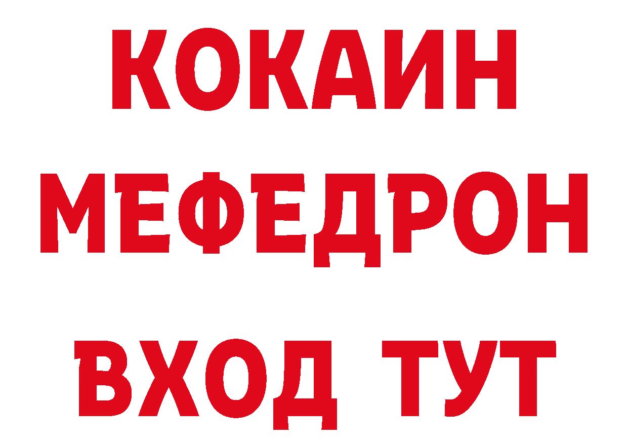 Магазины продажи наркотиков даркнет состав Вязьма