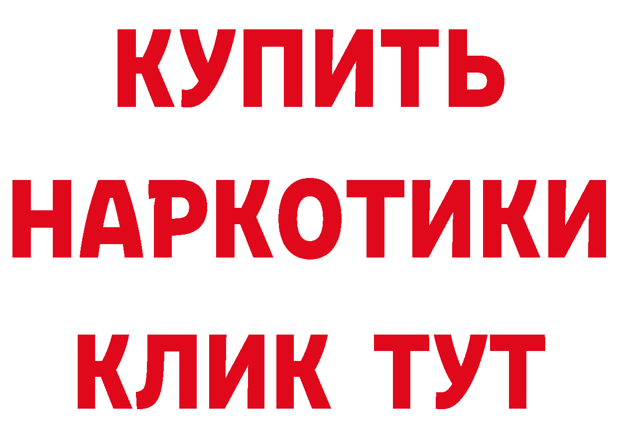 Метадон белоснежный как войти даркнет гидра Вязьма